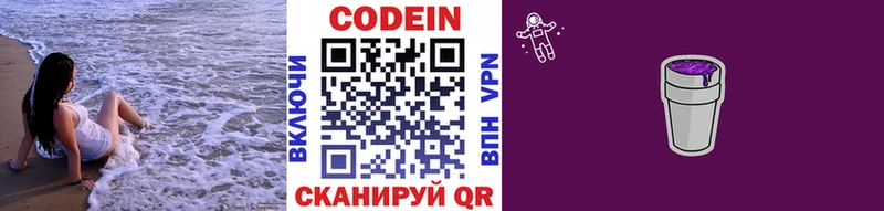 где найти   mega маркетплейс  Кодеиновый сироп Lean напиток Lean (лин)  Лермонтов 