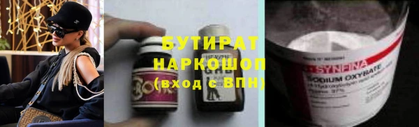 бутират Баксан