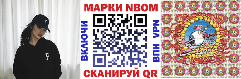 что такое   Лермонтов  Марки 25I-NBOMe 1,8мг 