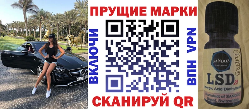 Марки 25I-NBOMe 1,8мг Лермонтов